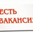 Внимание! Открыта вакансия экскурсовода! - Музей-заповедник Мариинск исторический