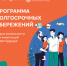 Программа долгосрочных сбережений - Музей-заповедник Мариинск исторический