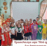 Краеведческая игра  «Мой край родной» для воспитанников детских садов - Музей-заповедник Мариинск исторический