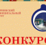 Новогодняя мозаика - Управление культуры