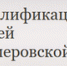Квалификационная коллегия судей Кемеровской области объявила об открытии вакантной должности председателя Мариинского городского суда - Мариинский городской суд