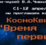 Внимание! Внимание! - Музей-заповедник Мариинск исторический